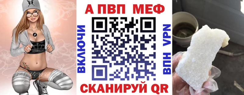 Alfa_PVP Crystall  Рыбинск 
