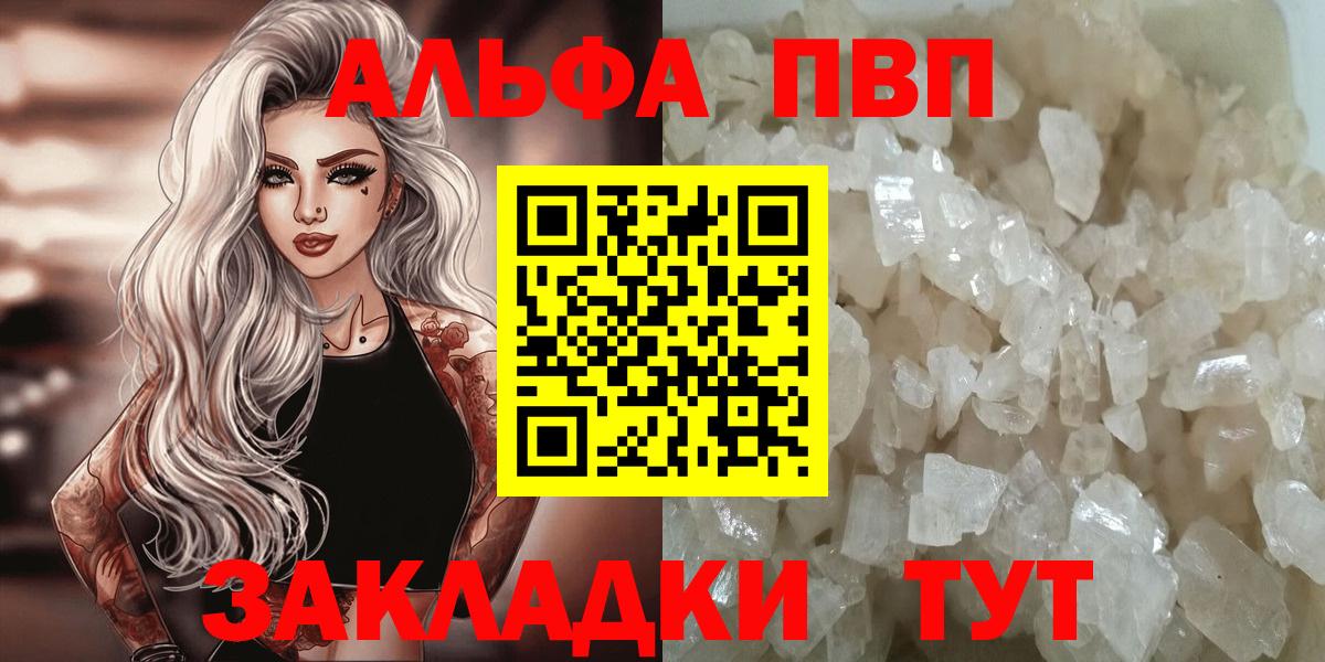 Рыбинск  Alfa_PVP VHQ  Вход с VPN  Alpha-PVP кристаллы  Alfa_PVP СК 