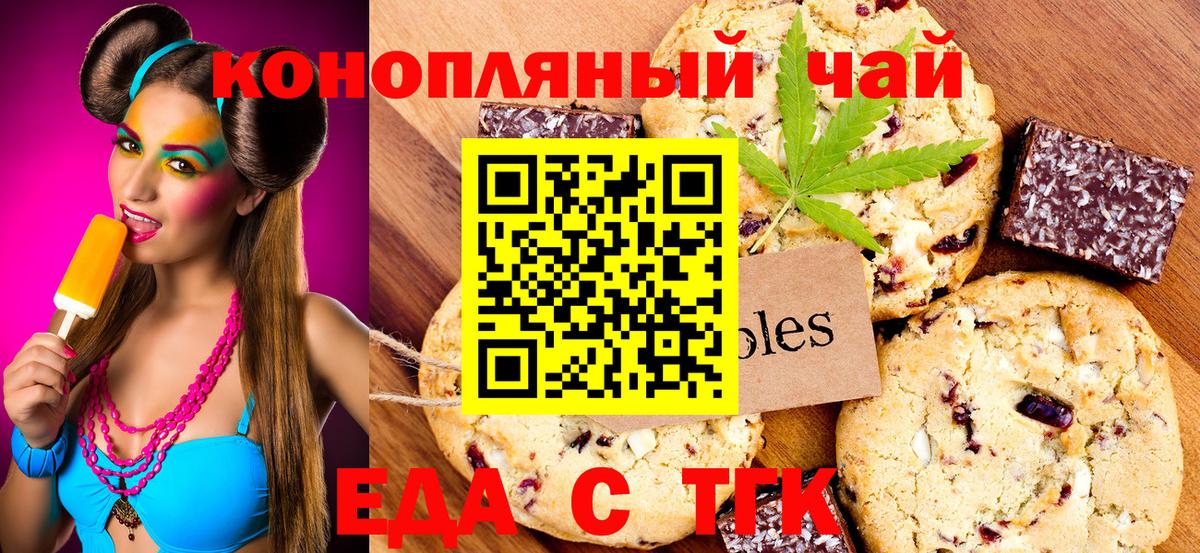 Рыбинск  Canna-Cookies марихуана  Вход с VPN 