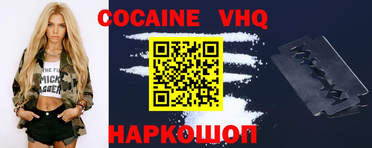 КОКАИН FishScale Рыбинск