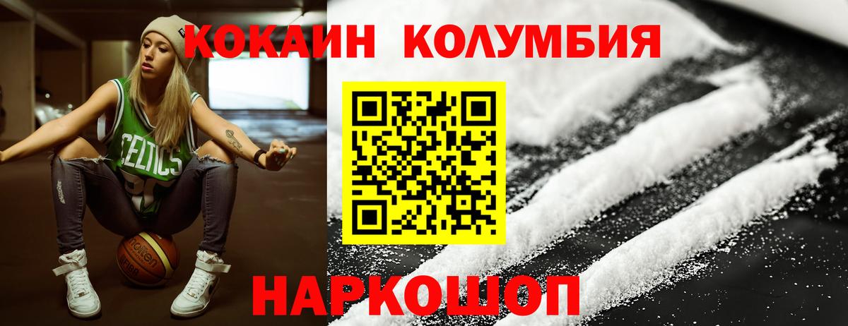 Кокаин VHQ  COCAIN Эквадор  Вход с VPN  Рыбинск 