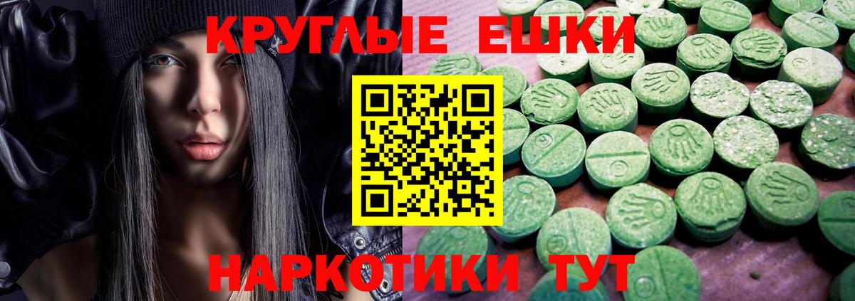 ЭКСТАЗИ диски Рыбинск