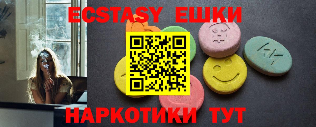Ecstasy XTC  Вход с VPN  Рыбинск  ЭКСТАЗИ MDMA 