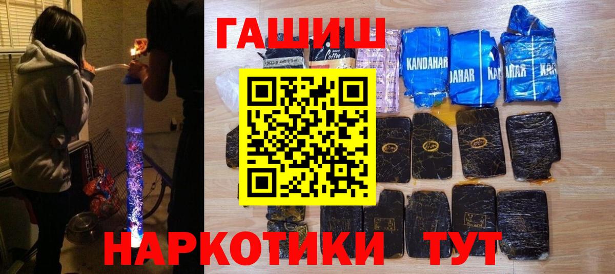 Рыбинск  ГАШИШ Изолятор  ГАШ убойный  Вход с VPN 