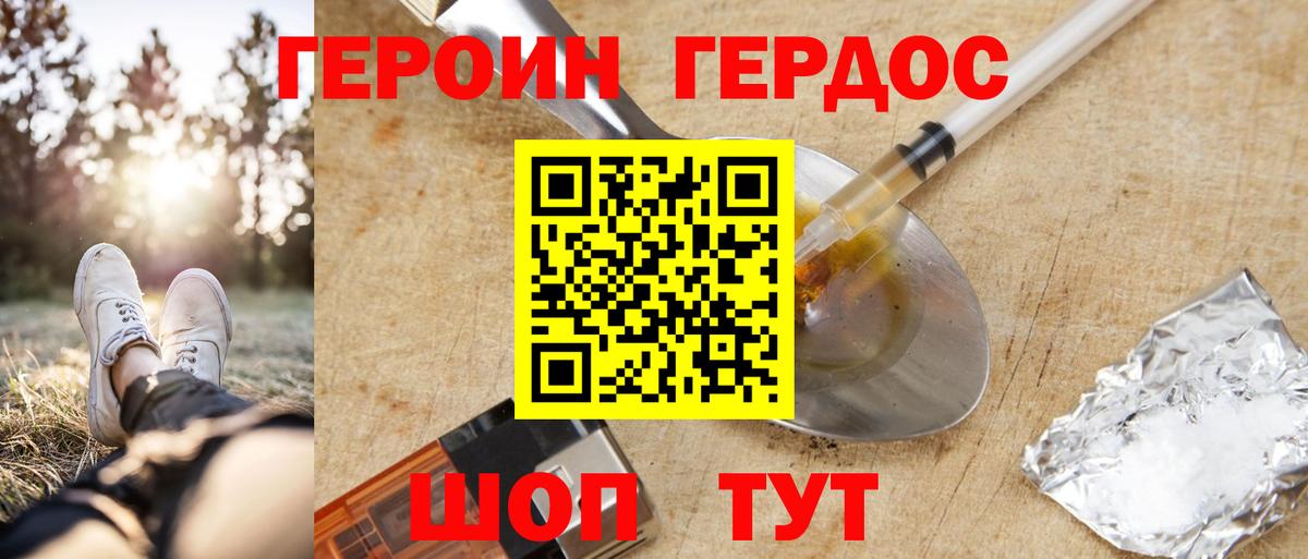 Героин белый  Вход с VPN  Рыбинск 
