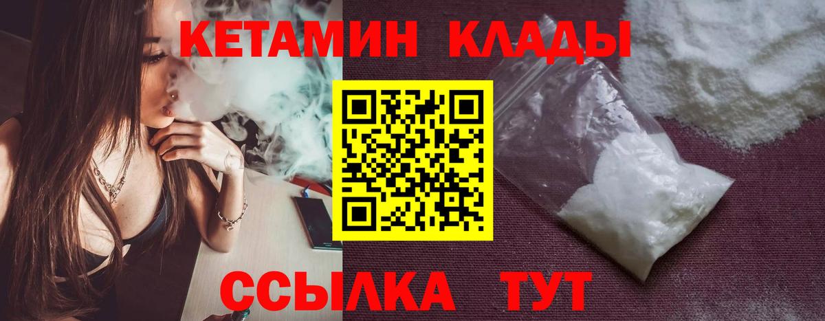 Рыбинск  КЕТАМИН ketamine  Вход с VPN  Кетамин ketamine 