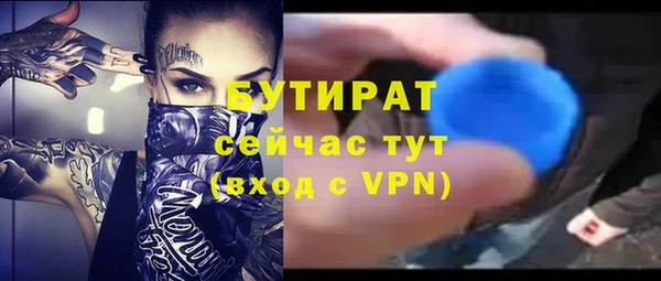 бутират Бородино