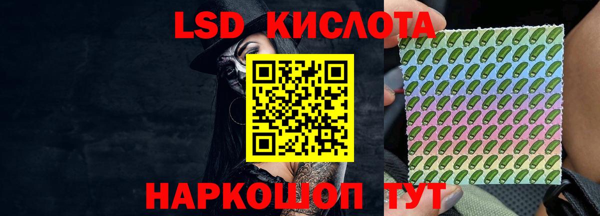 Лсд 25 экстази кислота  ЛСД экстази ecstasy  Вход с VPN  Рыбинск 