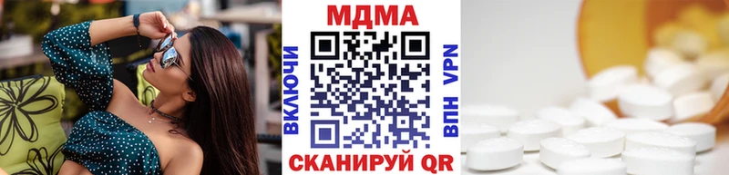 МДМА Molly  купить закладку  darknet какой сайт  Рыбинск 