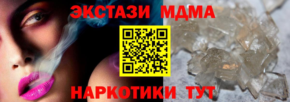 MDMA VHQ  Вход с VPN  МДМА молли  Рыбинск 