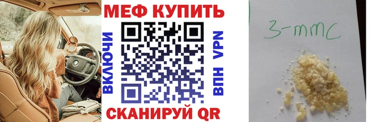 Мефедрон кристаллы  Рыбинск 
