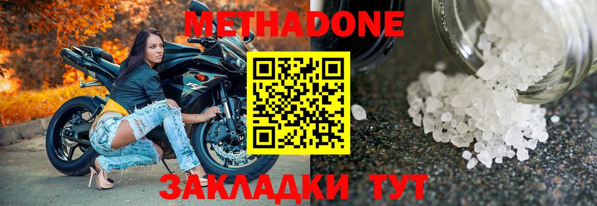 дарк нет клад  Вход с VPN  Рыбинск  МЕТАДОН methadone 
