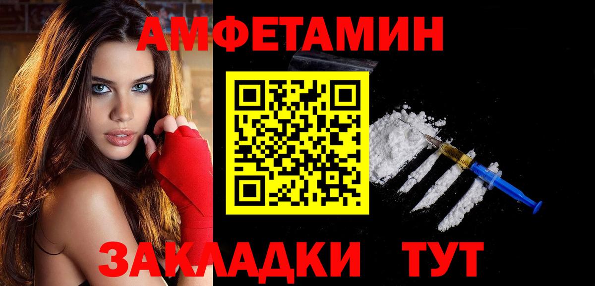 Первитин пудра Рыбинск