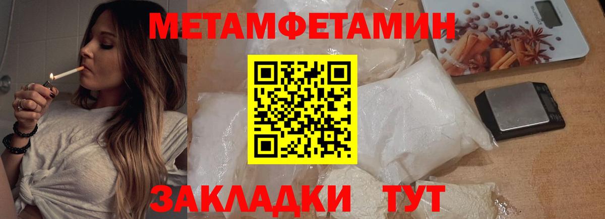 Рыбинск  МЕТАМФЕТАМИН  Вход с VPN  Метамфетамин Декстрометамфетамин 99.9%  Метамфетамин Декстрометамфетамин 99.9% 