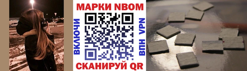 Марки N-bome 1500мкг  где можно купить наркотик  ОМГ ОМГ маркетплейс  Рыбинск 