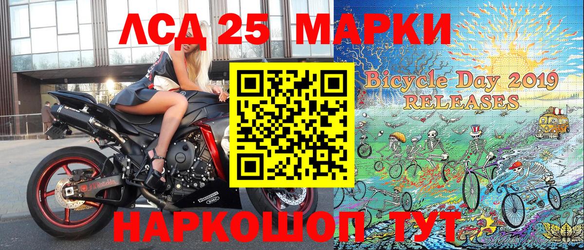 Рыбинск  Наркотические марки 1,8мг  Вход с VPN 