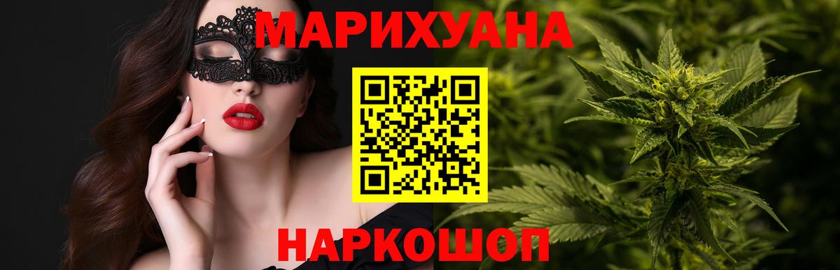 Шишки марихуана LSD WEED  Канабис тримм  Рыбинск  Вход с VPN 
